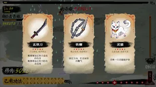 Скриншот 6 к игре 仙武除魔录：幸存