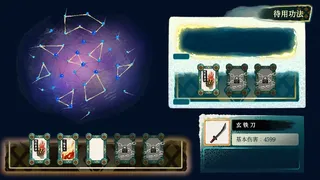 Скриншот 7 к игре 仙武除魔录：幸存