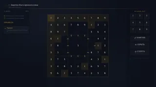 Скриншот 1 к игре NUMERICAL ALCHEMIST