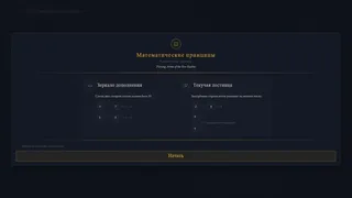 Скриншот 2 к игре NUMERICAL ALCHEMIST