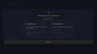 Скриншот 5 к игре NUMERICAL ALCHEMIST