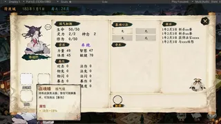 Скриншот 5 к игре 落仙泱