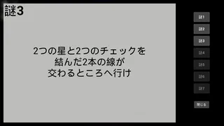 Скриншот 4 к игре サチコの七不思議
