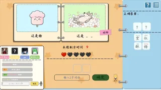 Скриншот 2 к игре 谐了个音 - 这是谐音梗