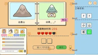 Скриншот 4 к игре 谐了个音 - 这是谐音梗