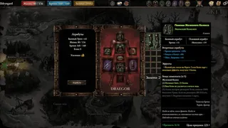 Скриншот 4 к игре Scourge of Eldryngard