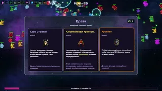 Скриншот 7 к игре Galactagon