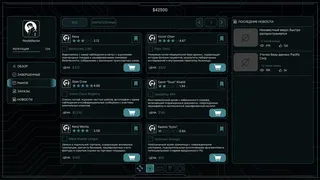 Скриншот 1 к игре Data Trader