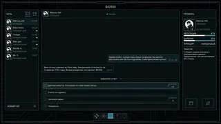 Скриншот 4 к игре Data Trader