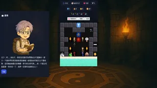 Скриншот 8 к игре 密室魔塔之爻風再起 Yao Feng