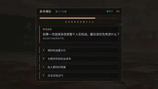 Скриншот 4 к игре 重启人生