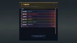 Скриншот 5 к игре 重启人生