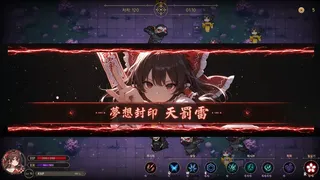 Скриншот 7 к игре Touhou Erosion ~ The Fallen Shrine Maiden of Paradise