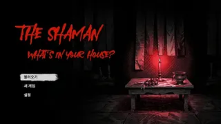 Скриншот 1 к игре The Shaman: What's in Your House?