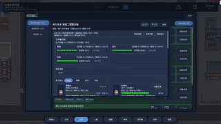 Скриншот 3 к игре 公司崛起 Company Rising