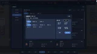 Скриншот 6 к игре 公司崛起 Company Rising