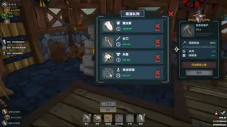 Скриншот 5 к игре Viking Vending
