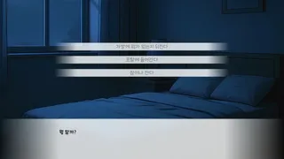 Скриншот 5 к игре 교수님과 함께하는 대학교 졸업하기