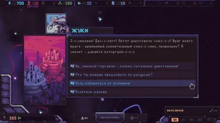 Скриншот 5 к игре Hull Rupture