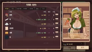 Скриншот 3 к игре Gimbap Heaven