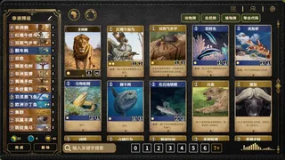 Скриншот 3 к игре BEAST