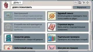 Скриншот 6 к игре Survive to Save