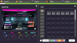 Скриншот 5 к игре 放置：武器工坊