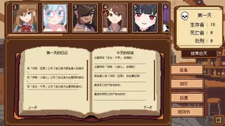 Скриншот 1 к игре 《美少女旅馆：可爱即是正义，但正义需要处刑》