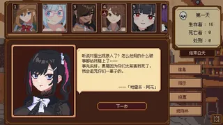 Скриншот 2 к игре 《美少女旅馆：可爱即是正义，但正义需要处刑》
