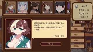 Скриншот 3 к игре 《美少女旅馆：可爱即是正义，但正义需要处刑》