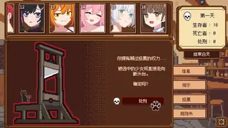 Скриншот 5 к игре 《美少女旅馆：可爱即是正义，但正义需要处刑》
