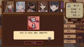Скриншот 6 к игре 《美少女旅馆：可爱即是正义，但正义需要处刑》