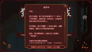 Скриншот 8 к игре 《美少女旅馆：可爱即是正义，但正义需要处刑》