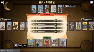 Скриншот 5 к игре 塔罗斗牛 TarotBullFight