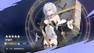 Скриншот 5 к игре 城主与少女