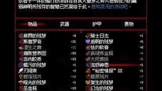 Скриншот 7 к игре Banquet of Nausea~纳希亚盛宴
