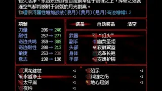 Скриншот 8 к игре Banquet of Nausea~纳希亚盛宴