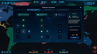 Скриншот 5 к игре Prevent WW3