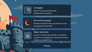 Скриншот 5 к игре Sunder Siege : Сокрушительная Осада