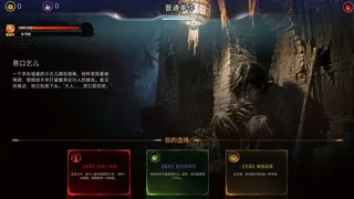 Скриншот 4 к игре 天机：大唐重构