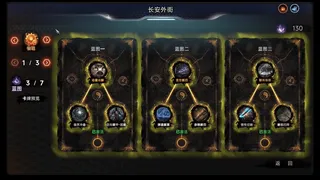 Скриншот 5 к игре 天机：大唐重构