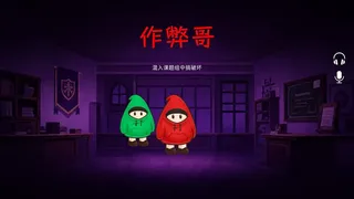 Скриншот 2 к игре Stop slacking