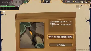 Скриншот 6 к игре 庭小人の庭