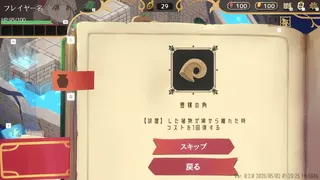 Скриншот 7 к игре 庭小人の庭