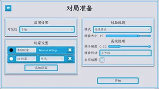 Скриншот 3 к игре 液态围棋