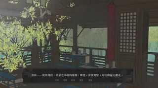 Скриншот 5 к игре 长乐夜前夕