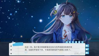 Скриншот 1 к игре 你予我的羽翼和星辰 -Your Astrum, My Alae-