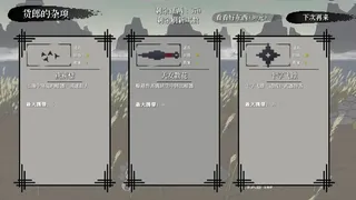 Скриншот 5 к игре The Blade