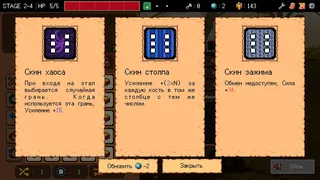 Скриншот 4 к игре Dicewayfarer