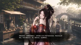 Скриншот 4 к игре 青云录：官海浮沉